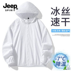 JEEP SPIRIT 防晒衣男女同款夏季新款冰丝速干薄款连帽户外钓鱼外套休闲皮肤衣