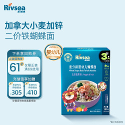 禾泱泱 禾泱婴幼儿面条 宝辅食12个月以上 麦分龄蝴蝶面五彩蔬果味180g