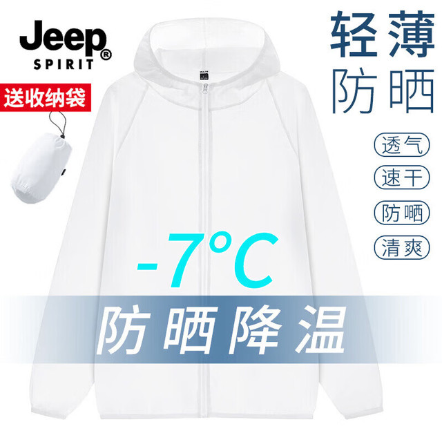 JEEP SPIRIT 防晒衣男款夏季新款户外皮肤衣轻薄冰丝速干防紫外线男士防晒服 白色 XL