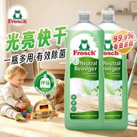 Frosch 地板清洁剂1L*2 瓷砖地砖清洁剂 家居多用途清洁剂德国原装进口