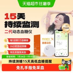 MICROTECH MEDICAL 动态血糖仪二代家用24小时监测仪免扎手指免采血自动测糖