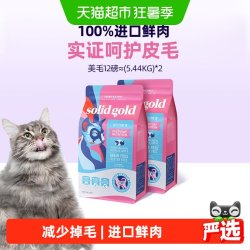 素力高 鲜肉美毛猫粮三文鱼味5.44kg*2袋
