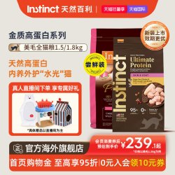 Instinct 天然百利金质高蛋白美毛猫粮进口全猫粮尝鲜装3.3磅/4磅