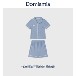 DOMIAMIA 竹纤维凉感 橡糖蓝 110cm 儿童短袖家居服套装