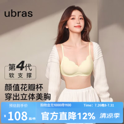 Ubras 小花瓣杯软支撑聚拢文胸 无钢圈 M 75A/75B/75C 燕麦奶色