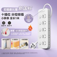 88VIP：奥睿科 小胖条USB插座插线板