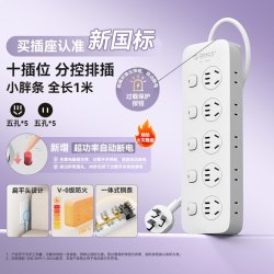 奥睿科 小胖条USB插座插线板