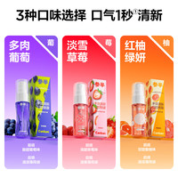 参半 多效清新口喷持久温和长效清新口气喷雾便携18ml 多肉葡萄18ml
