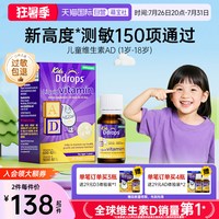 移动端：Ddrops 婴儿ad滴剂