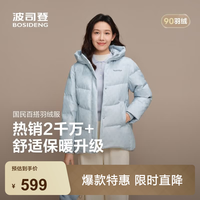 波司登 25羽绒服女短款连帽90绒百搭宽松舒适保暖外套 天蓝爱心印花9W38 M 165/88A 体重约110-120斤