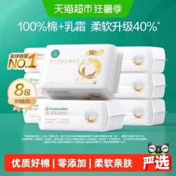 全棉时代 干湿两用 婴儿棉柔巾  80抽X8包