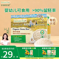 爷爷的农场 有机胚芽米 350g