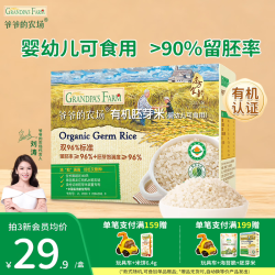 爷爷的农场 有机胚芽米 350g
