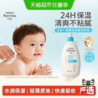 移动端、88VIP：艾惟诺 每日倍护系列 保湿燕麦婴儿润肤乳