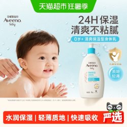 艾惟诺 每日倍护系列 保湿燕麦婴儿润肤乳