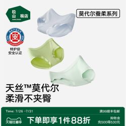 松山棉店 莫代尔女士内裤大码纯棉抗菌裆三角裤女生无痕不夹臀短裤