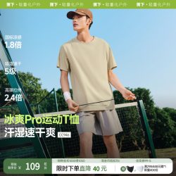 蕉下 男士凉感透气运动T恤