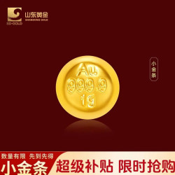 山东黄金 Au9999投资金金条金豆黄金足金  1g