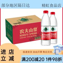 农夫山泉 红色 550ml24瓶天然弱碱性矿物质饮用水塑膜纸箱随机发 550ml*24瓶或550ml*12瓶*2提随机发货
