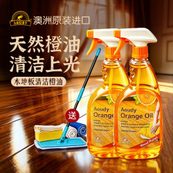 奥媂 澳洲进口木地板保养精油 500ml*2 中性 AD橙油