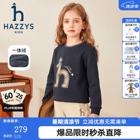 哈吉斯 品牌童装女童卫衣冬红品弹力圆领保暖一体绒卫衣 藏蓝 145