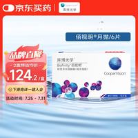 库博 佰视明 月抛透明隐形眼镜 6片 650度
