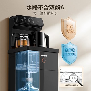 九阳 钛金属加热体 茶吧机