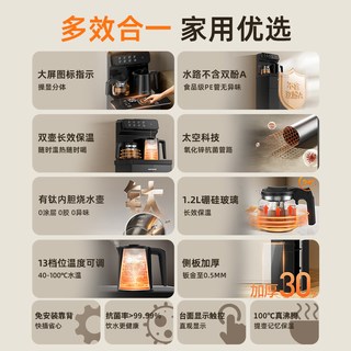 九阳 钛金属加热体 茶吧机