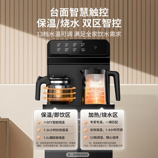 九阳 钛金属加热体 茶吧机