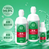 移动端：爱尔康 隐形眼镜多功能护理液傲滴355ml+傲滴120ml