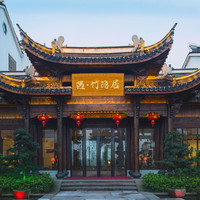 移动端：天目湖遇·竹隐居酒店1晚+双人南山竹海+双人御水温泉+住店体验+南山火锅双人特色炖锅+竹隐居酒店住店权益