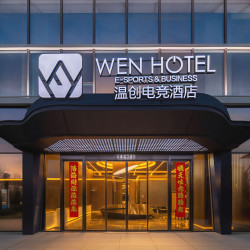 WEN温创酒店（溧阳燕湖公园店）2晚