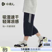 水孩儿 速干 儿童七分裤