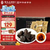 雷允上 九制黄精片 即食九蒸九晒熟黄精 4盒