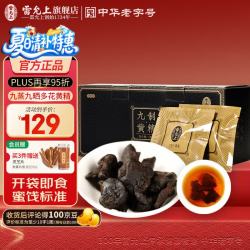雷允上 九制黄精片 即食九蒸九晒熟黄精 4盒