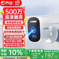 联想 AI家门口楼道摄像头免插电监控器 磁吸免打孔 无线wifi家用室内电池充电超长待机