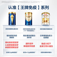 汤臣倍健 三体 蛋白粉 600g 礼盒装