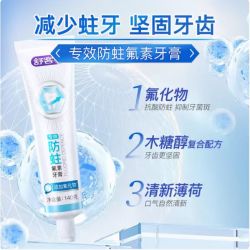 舒客 防蛀 牙膏牙刷套装  140g