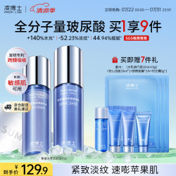 凌博士 青春水乳3.0套装 水50ml+乳50g