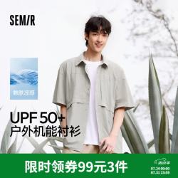 森马 中国国家地理系列 防晒凉感 晨灰 M 短袖衬衫