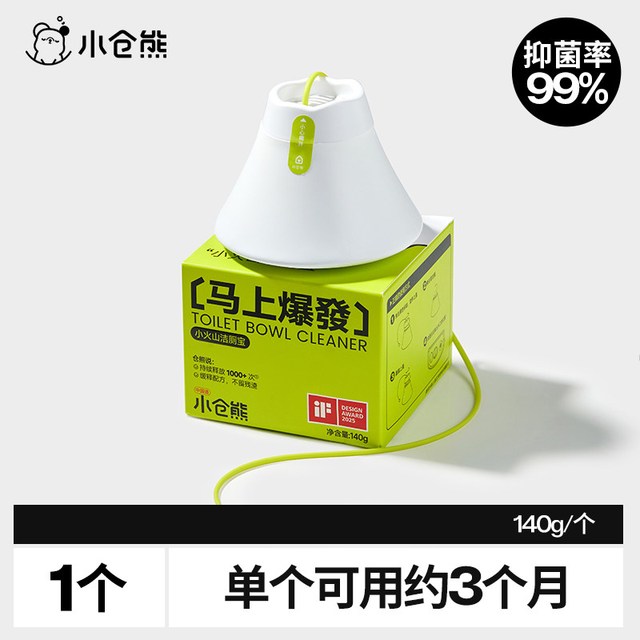 88VIP：小仓熊 小火山洁厕宝块灵 马桶清洁剂 1个装 除臭除垢
