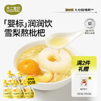 不二宝贝 雪梨枇杷汁金银花婴儿苹果水儿童果汁搭无糖饮料秋梨膏80g*10袋 婴标果汁 80g*10袋