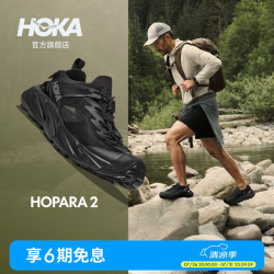 HOKA HOPARA 2 透气溯溪鞋 黑色