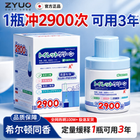 ZYUO 洁厕灵宝块卫生间厕所除臭去异味留香马桶清洁剂强力去污 260g 1瓶