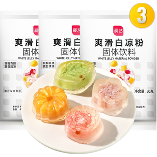 展艺 白凉粉