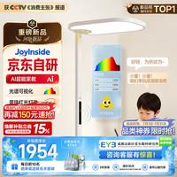 童视界 金黄光护眼 立式全光谱落地灯
