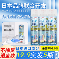 PISSA 官方正品鞋子除臭剂喷雾鞋袜去臭味防臭球鞋除异味杀菌除脚臭神器 鞋袜除臭喷雾