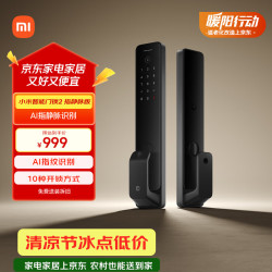 小米 XMZNMS03OD 智能门锁2 黑色 指静脉版