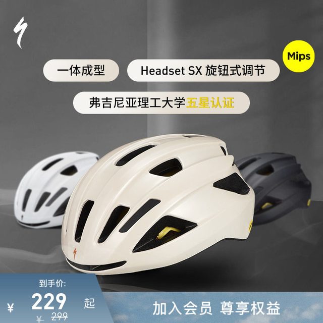 移动端：SPECIALIZED ALIGN II MIPS 自行车头盔