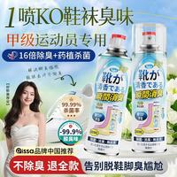 PISSA 日本鞋袜除臭剂杀菌喷雾 鞋柜去脚臭神器 1包擦鞋湿巾